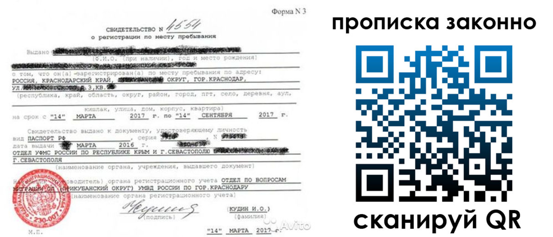 прописка для работы в Дубне