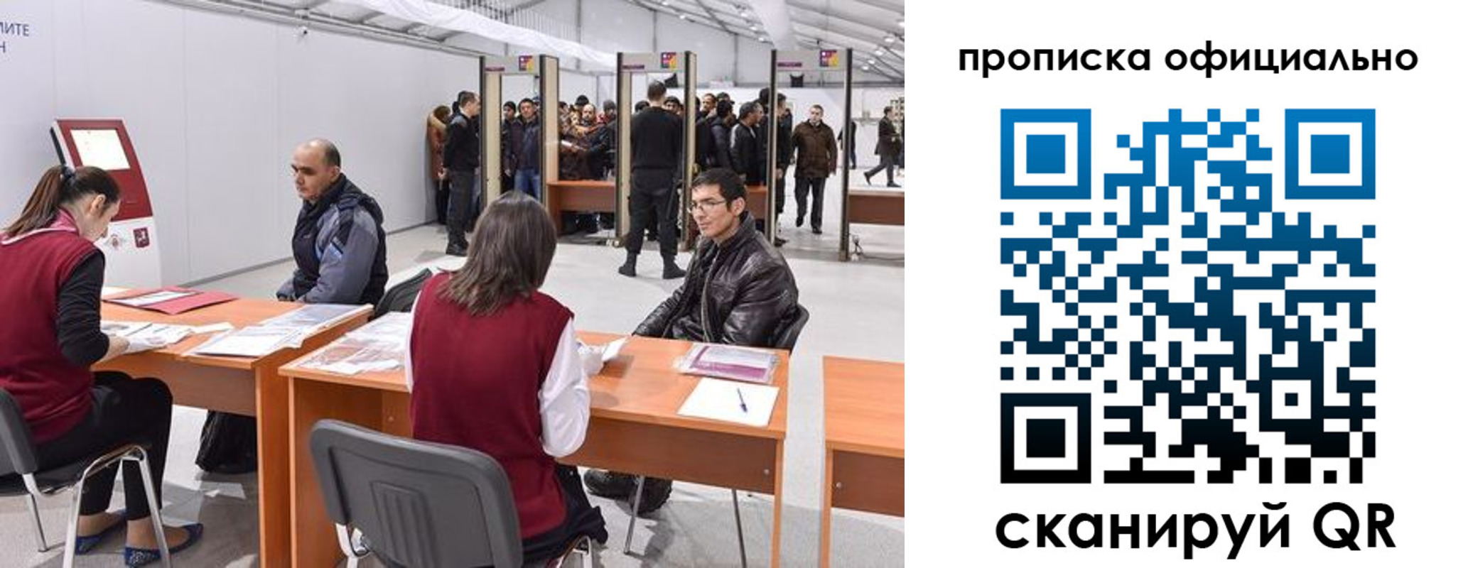временная регистрация для школы в Дубне