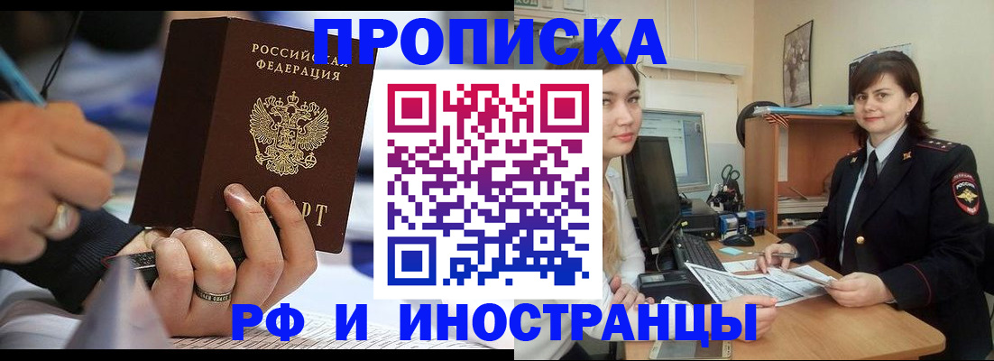 временная регистрация собственник в Дубне