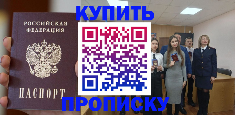 временная регистрация гарантия в Дубне