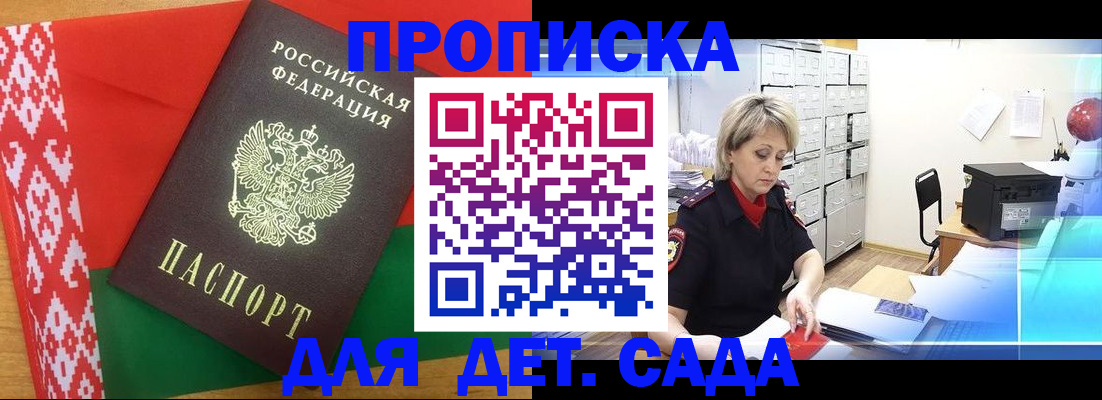временная регистрация собственник в Дубне